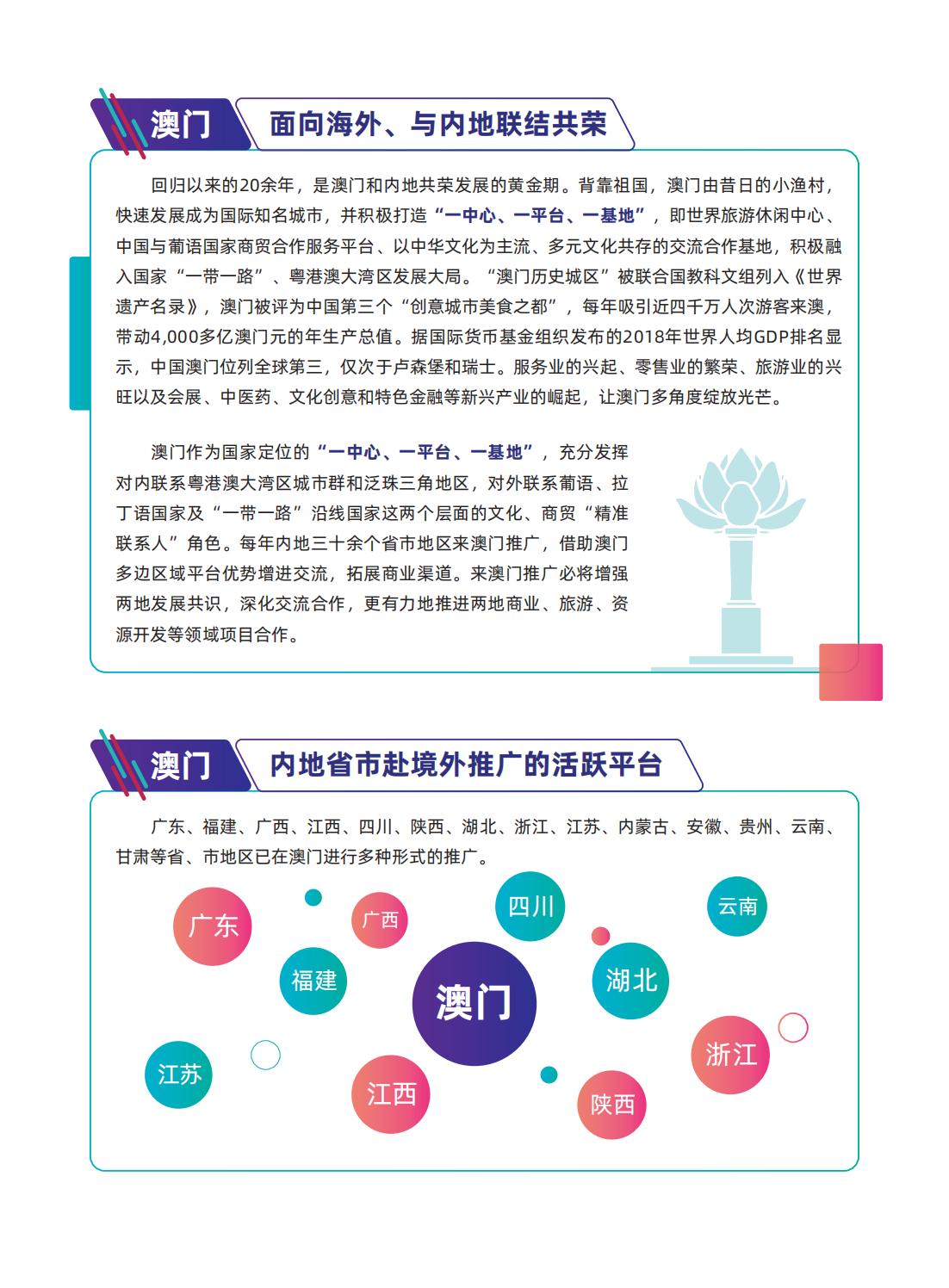 新澳门和香港最精准正最精准龙门,精选解释解析落实