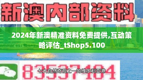 新澳2025-2024全年今晚中奖资料,精选解释解析落实