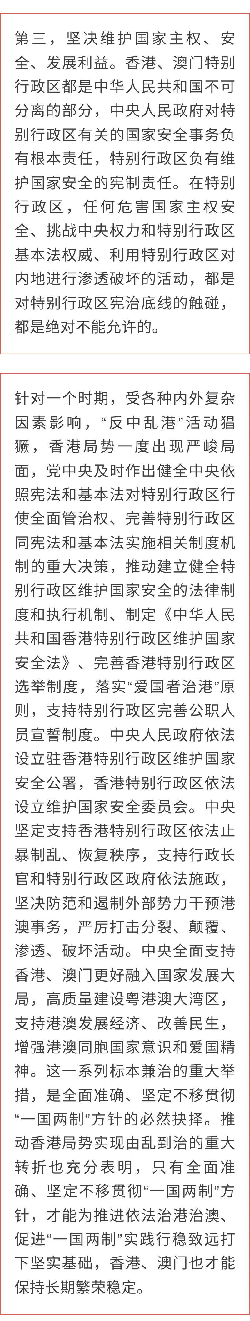 澳门和香港与香港一肖一码一一特一中,词语释义解释落实