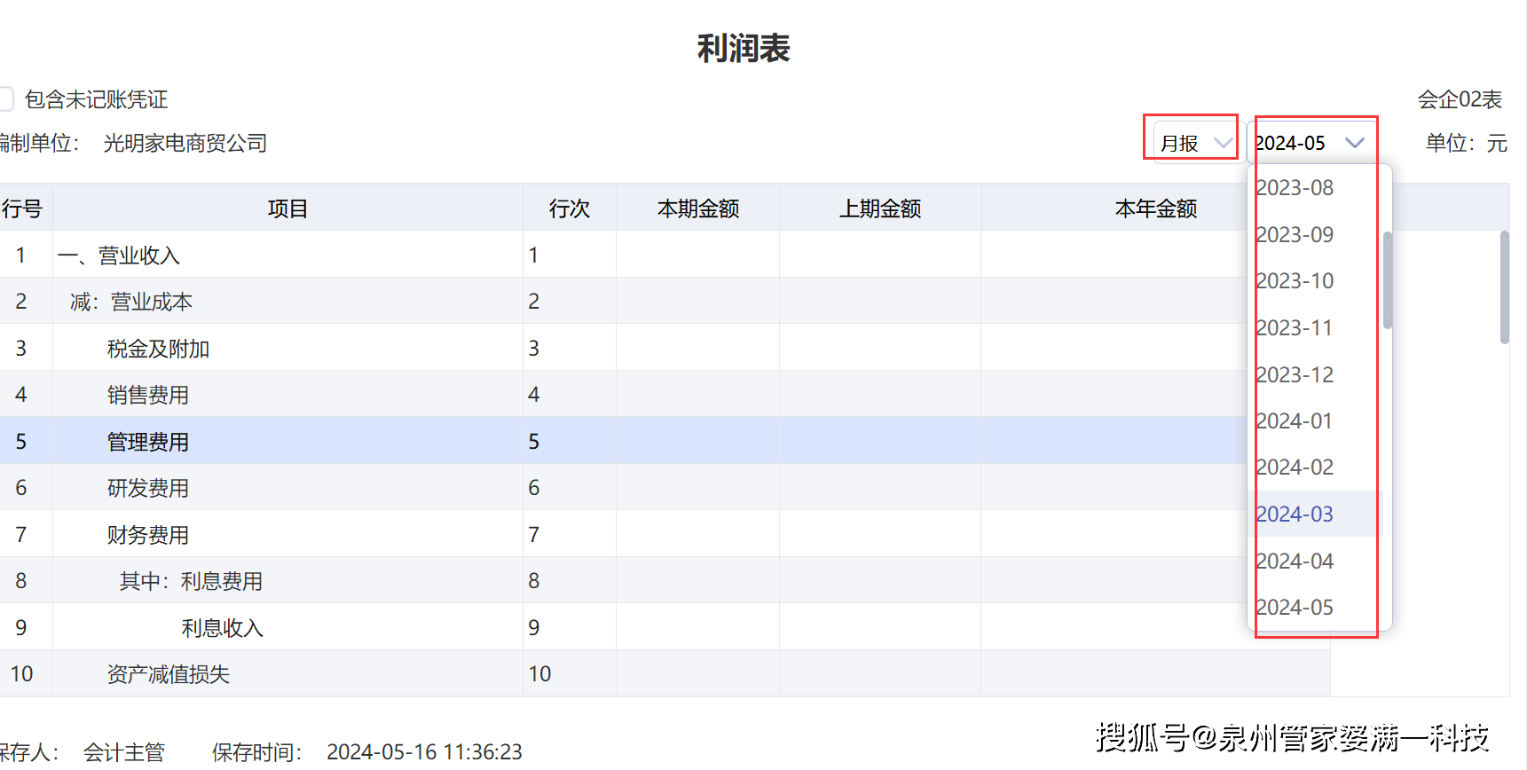 管家婆一码一肖100准,全面释义解释落实