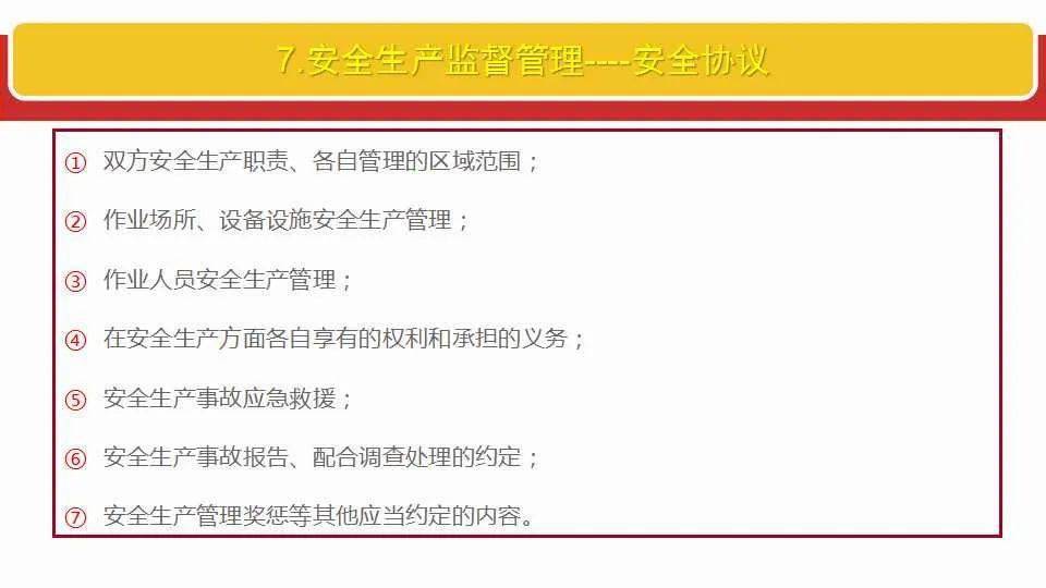 2025澳门正版精准免费,全面释义解释落实