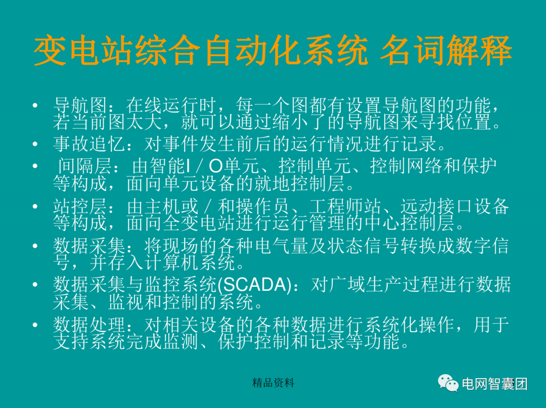 新奥门特免费资料大全下载,讲解词语解释释义