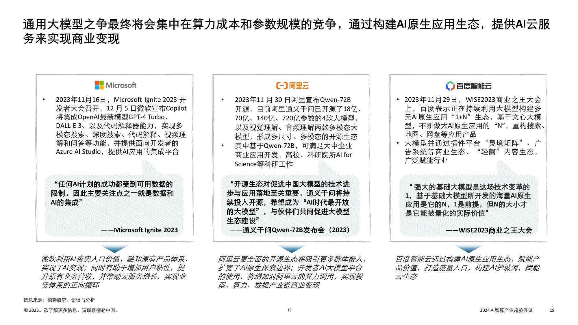 奥门2025年正版资料,移动解释解析落实