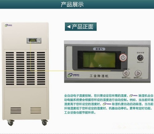 广东除湿机有限公司，引领澳门及广东地区湿度控制的新篇章