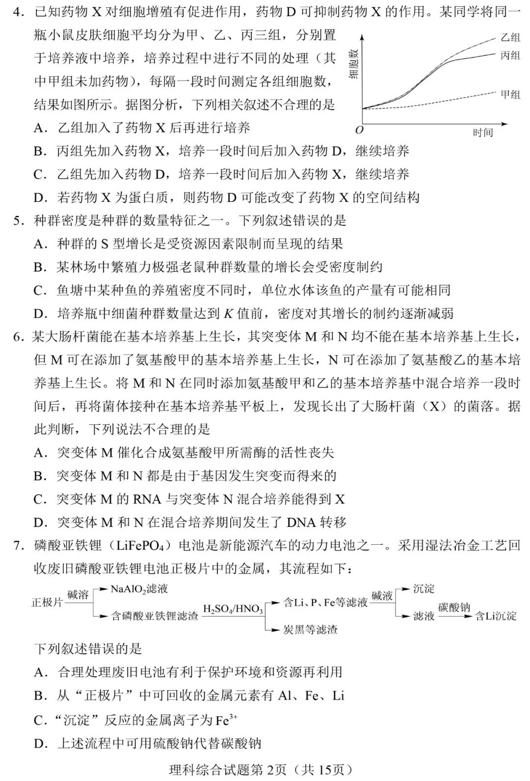 澳门知识类专家解析广东省考真题单词