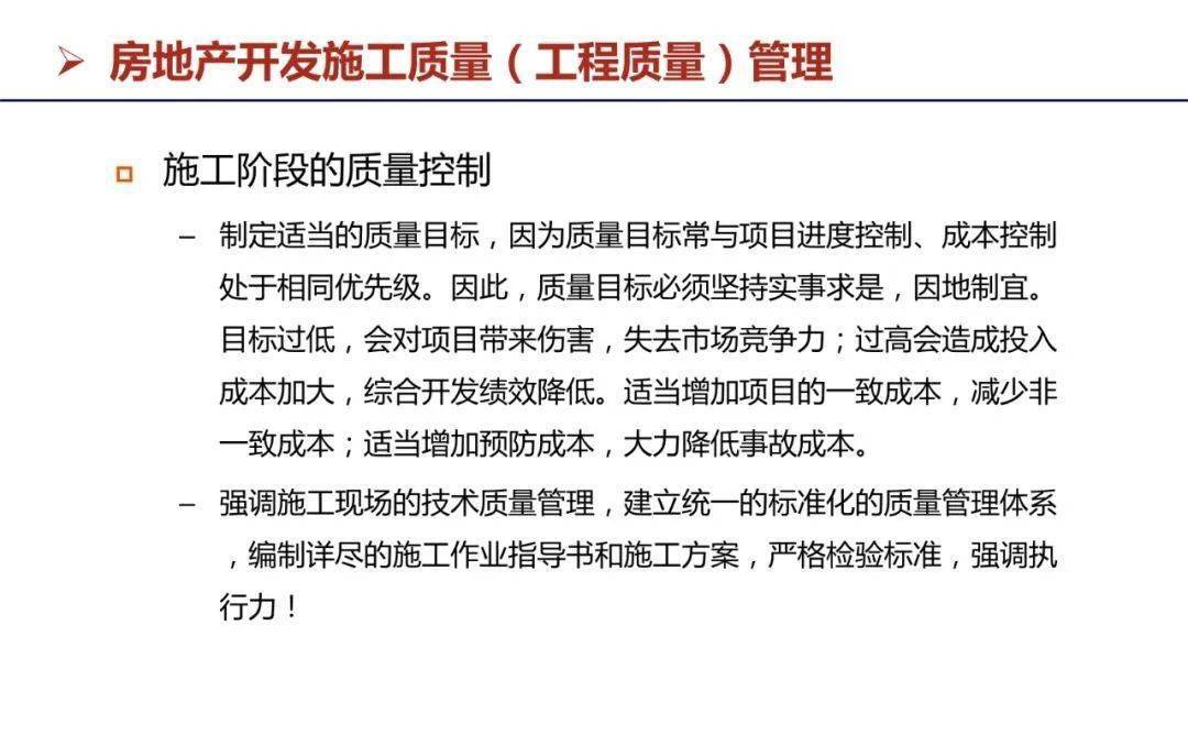 澳门知识专家解析，三个月引产过程图解