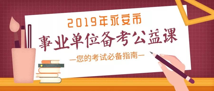 广东省考公专备考指南，如何选择专业辅导课程与讲师