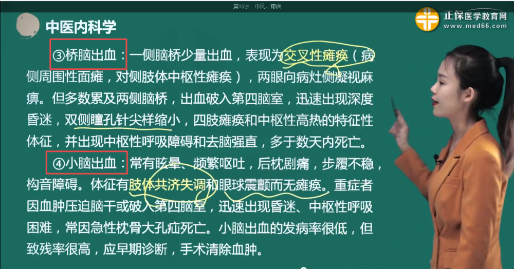 广东省最好的内科专家，权威解读与深度剖析