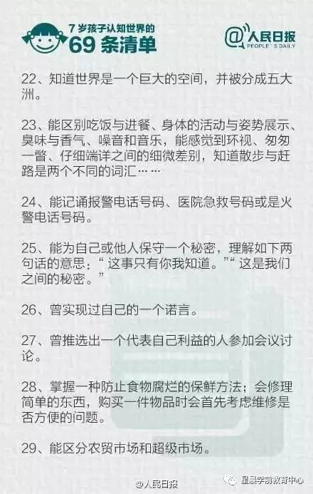 澳门知识专家解读，7个月宝宝嗜睡的标准