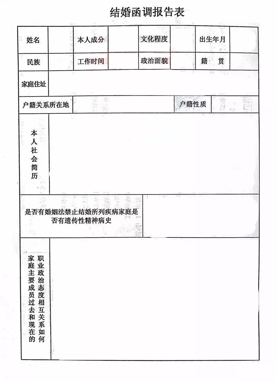 广东省军婚政审，深度解读与探析