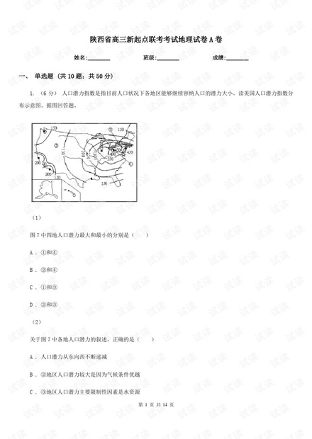 广东省联考色彩高分试卷解析与探讨