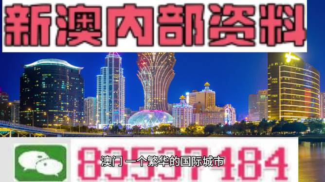 广东省牛大力公告下的澳门新视角