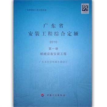 广东省安装工程定额，深度解析与应用实践