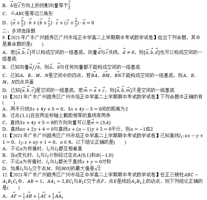 广东省考中的选择题数量分析