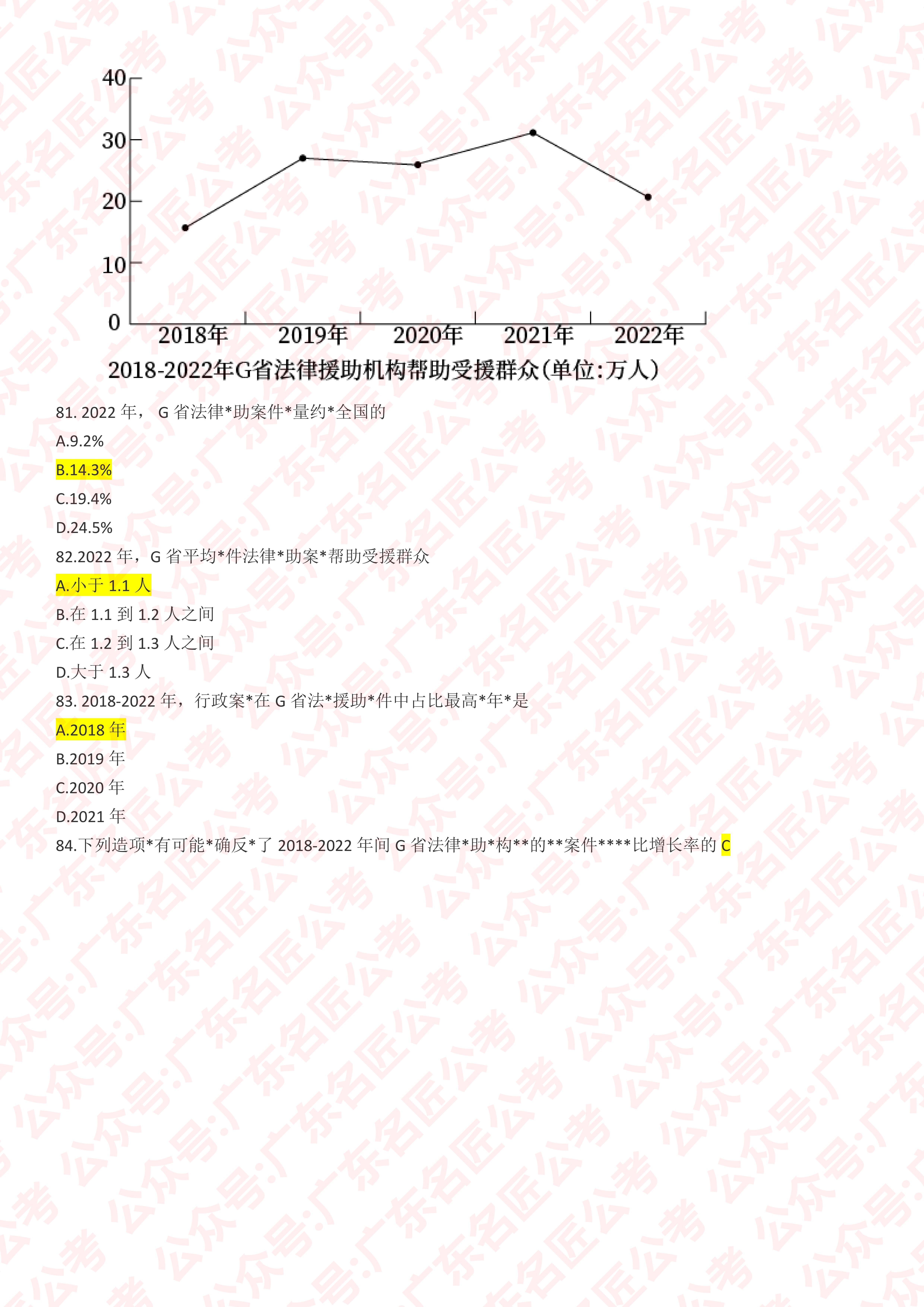 广东省高考大题深度解析，聚焦澳门知识类考察趋势