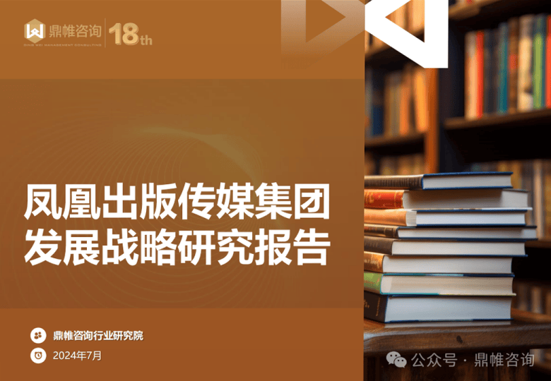 江苏凤凰科技技术出版，深度解读与前瞻展望