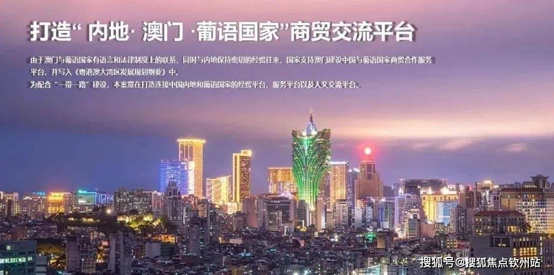 广东星汉贸易有限公司，澳门商业的一颗璀璨明珠