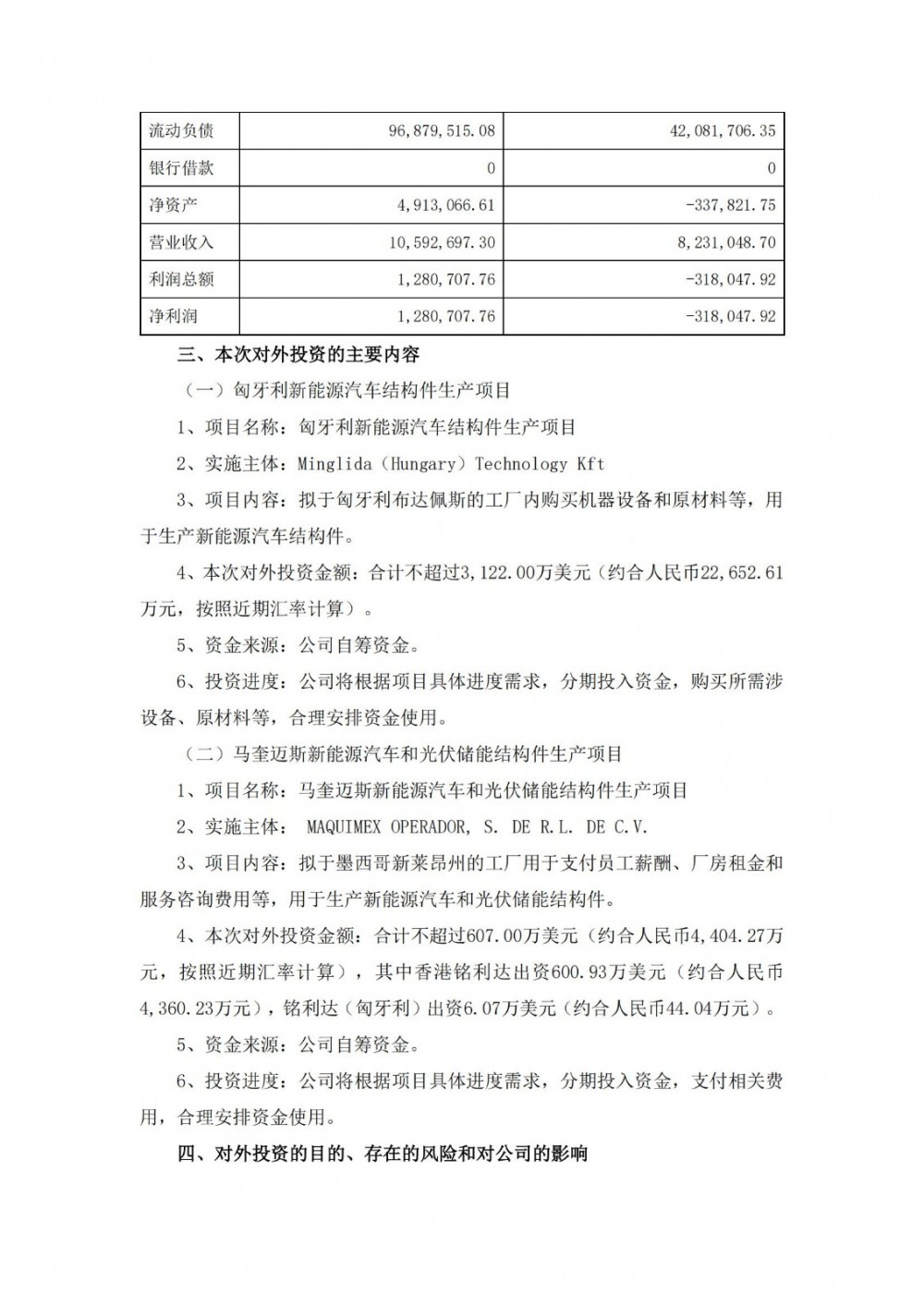 广东坤瑞有限公司，深度解析其发展历程与独特竞争优势