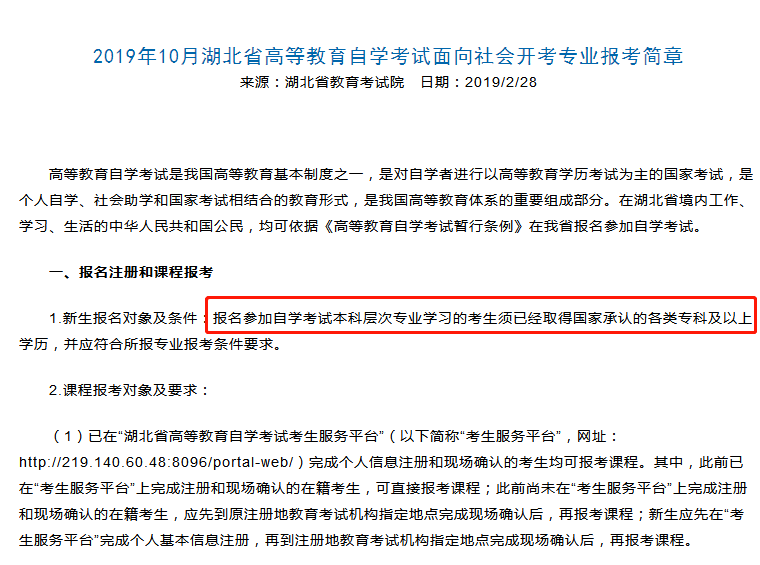 广东省统考报名资料下载，全面解读与指导