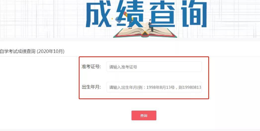 广东省高职自考成绩公布，解析与洞察